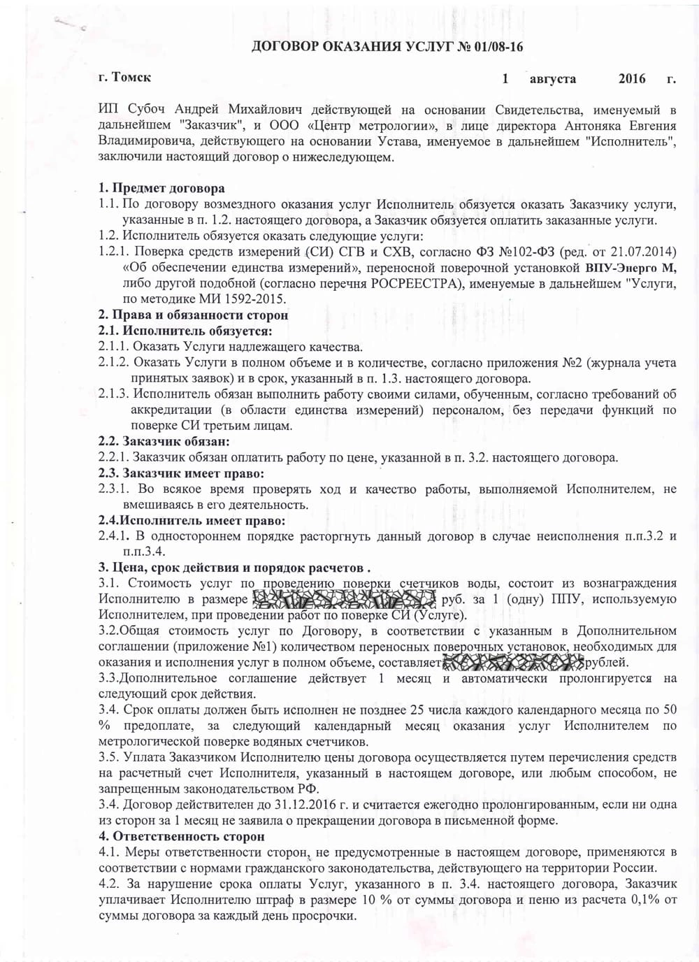 Поверка счетчиков воды на дому без снятия от 500 руб. – Омск | Городская  служба поверки